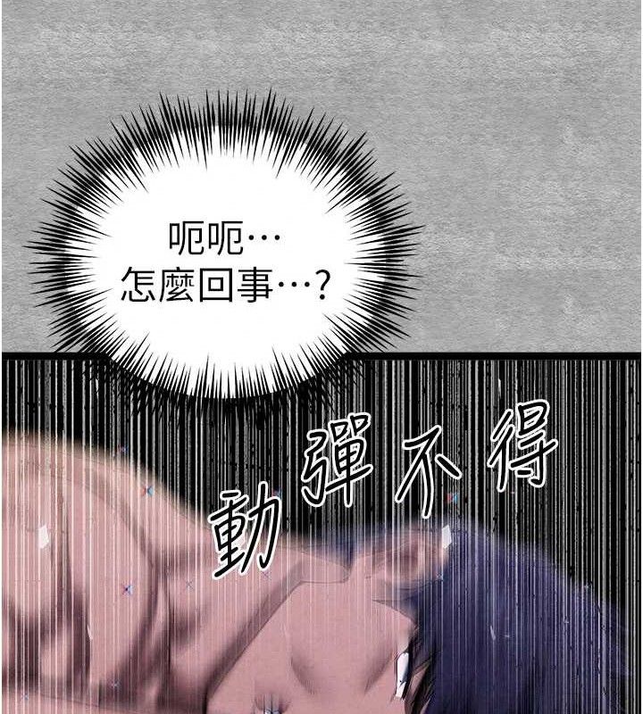 初次深交请多指教 第94话-因性爱而堕落的女神 122.jpg