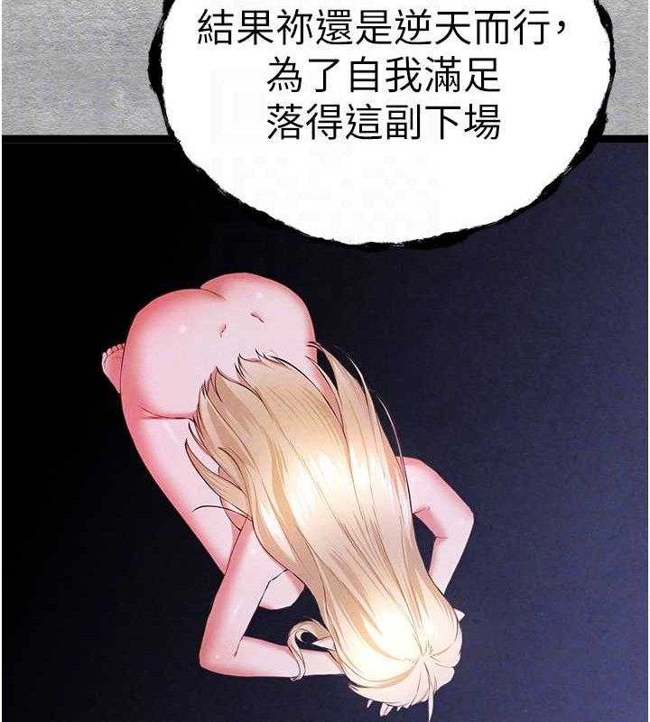 初次深交请多指教 第94话-因性爱而堕落的女神 115.jpg