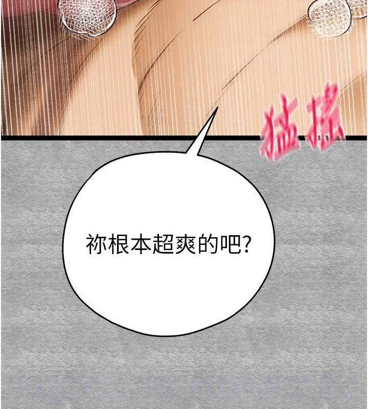 初次深交请多指教 第94话-因性爱而堕落的女神 18.jpg