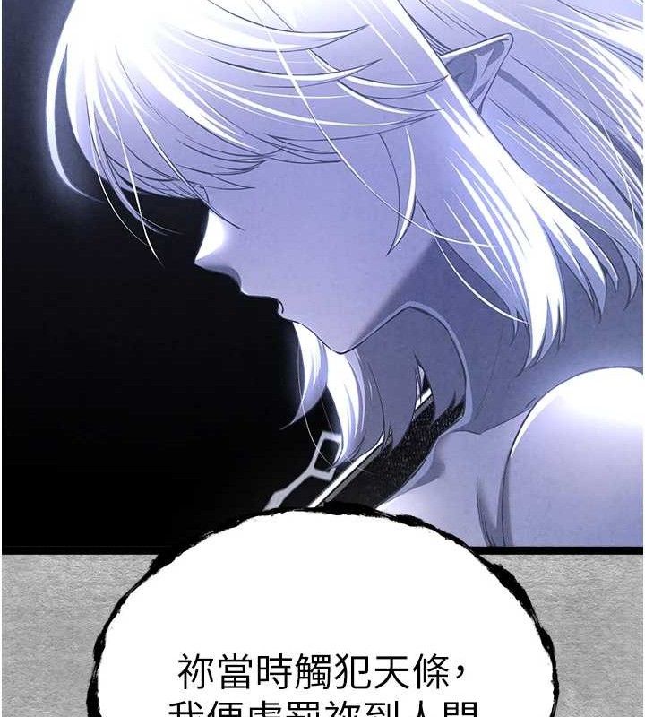 初次深交请多指教 第94话-因性爱而堕落的女神 143.jpg