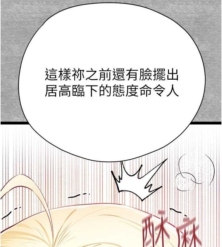 初次深交请多指教 第94话-因性爱而堕落的女神 67.jpg