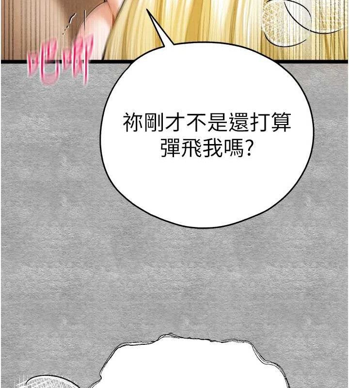 初次深交请多指教 第94话-因性爱而堕落的女神 54.jpg
