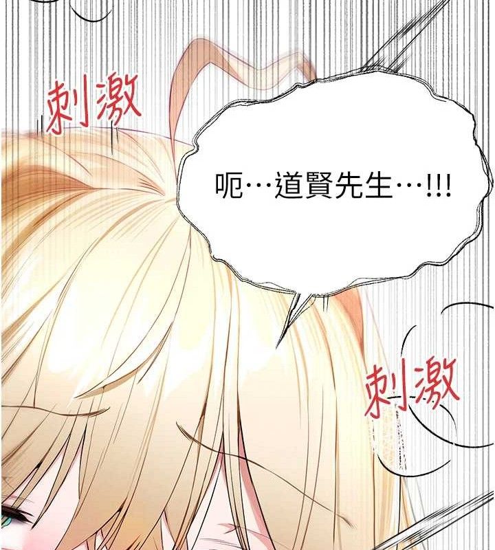 初次深交请多指教 第94话-因性爱而堕落的女神 75.jpg