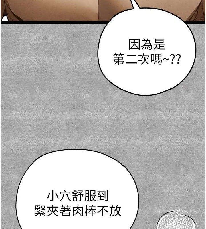初次深交请多指教 第94话-因性爱而堕落的女神 3.jpg