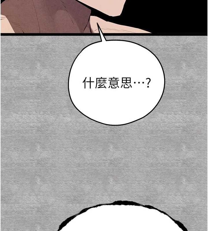 初次深交请多指教 第94话-因性爱而堕落的女神 198.jpg