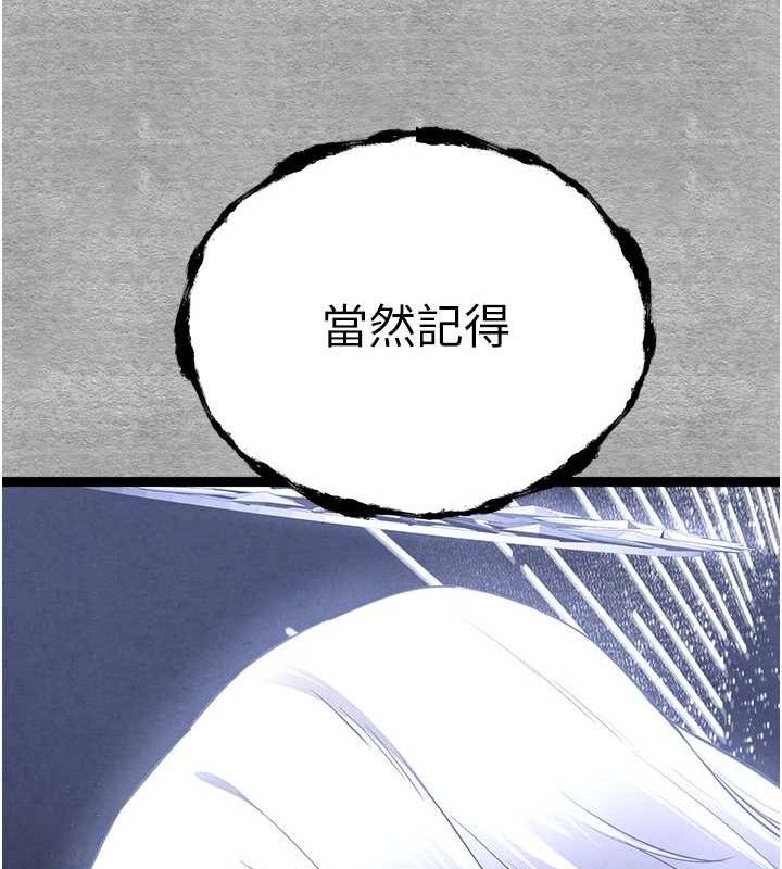 初次深交请多指教 第94话-因性爱而堕落的女神 142.jpg