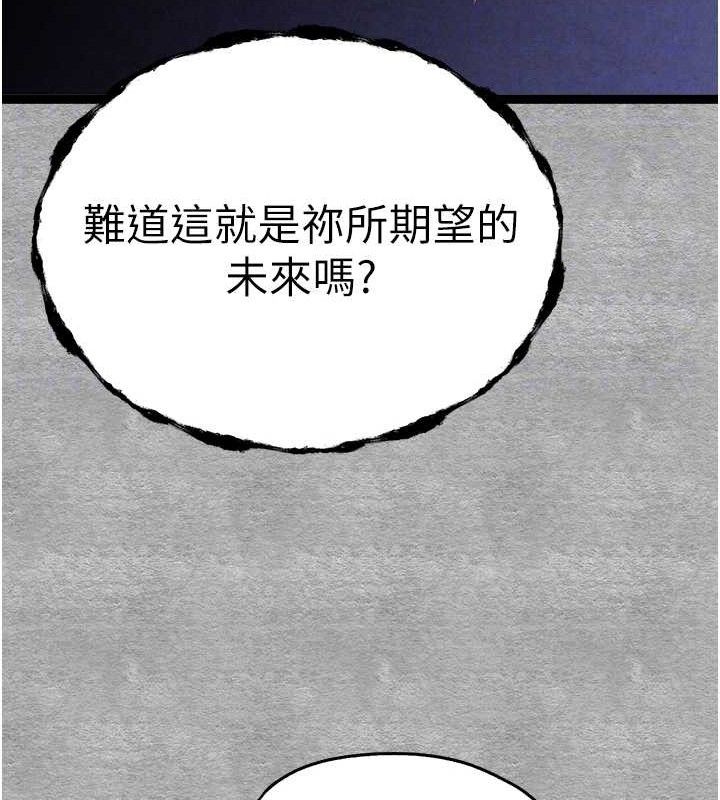 初次深交请多指教 第94话-因性爱而堕落的女神 116.jpg