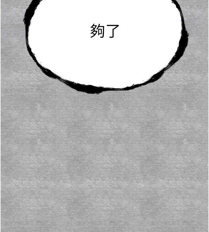 初次深交请多指教 第94话-因性爱而堕落的女神 94.jpg
