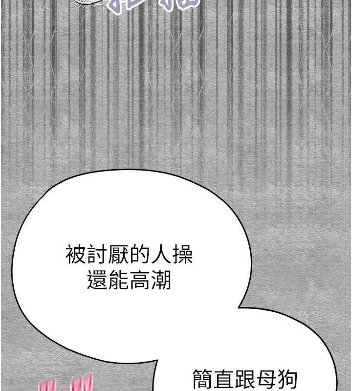 初次深交请多指教 第94话-因性爱而堕落的女神 52.jpg