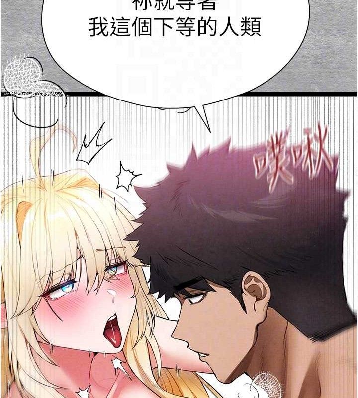 初次深交请多指教 第94话-因性爱而堕落的女神 72.jpg