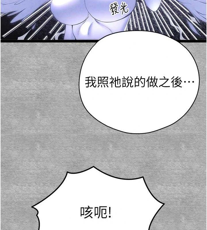 初次深交请多指教 第94话-因性爱而堕落的女神 120.jpg