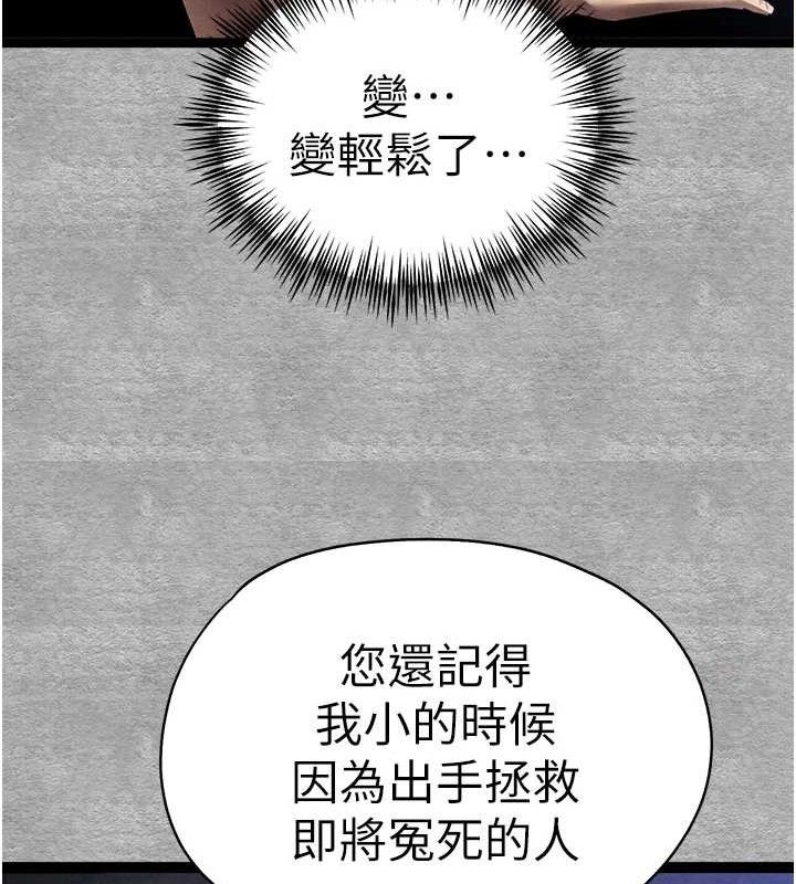 初次深交请多指教 第94话-因性爱而堕落的女神 139.jpg