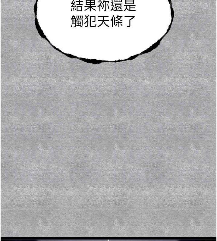 初次深交请多指教 第94话-因性爱而堕落的女神 101.jpg