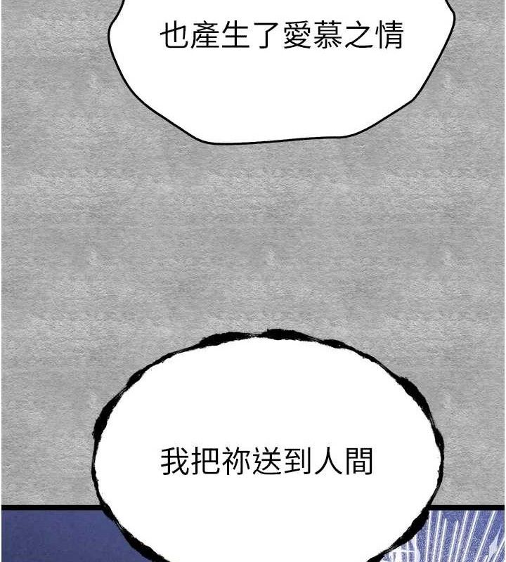 初次深交请多指教 第94话-因性爱而堕落的女神 174.jpg