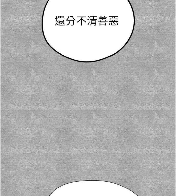 初次深交请多指教 第94话-因性爱而堕落的女神 150.jpg