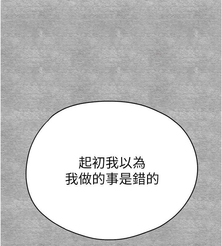 初次深交请多指教 第94话-因性爱而堕落的女神 145.jpg