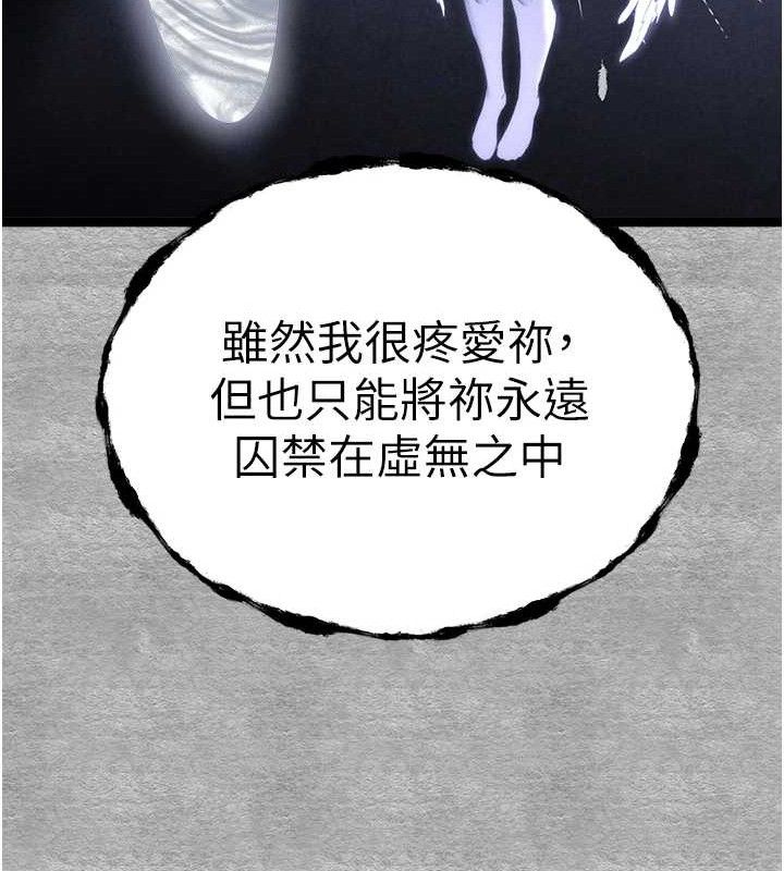 初次深交请多指教 第94话-因性爱而堕落的女神 183.jpg