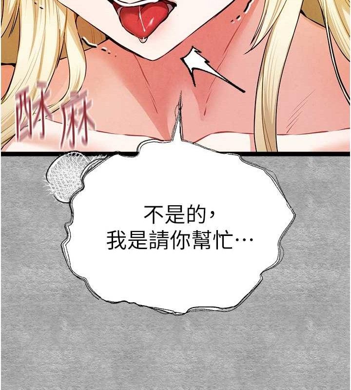 初次深交请多指教 第94话-因性爱而堕落的女神 69.jpg