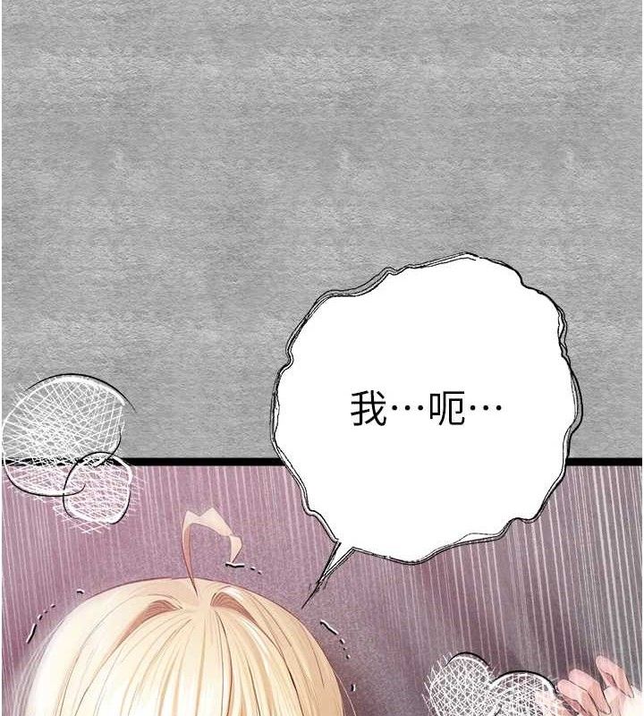 初次深交请多指教 第94话-因性爱而堕落的女神 6.jpg