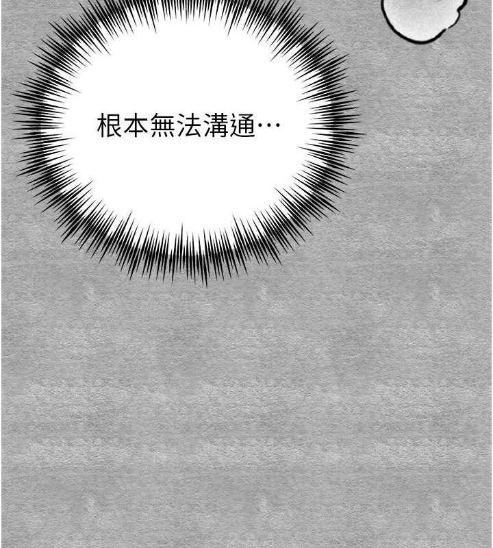 初次深交请多指教 第94话-因性爱而堕落的女神 131.jpg