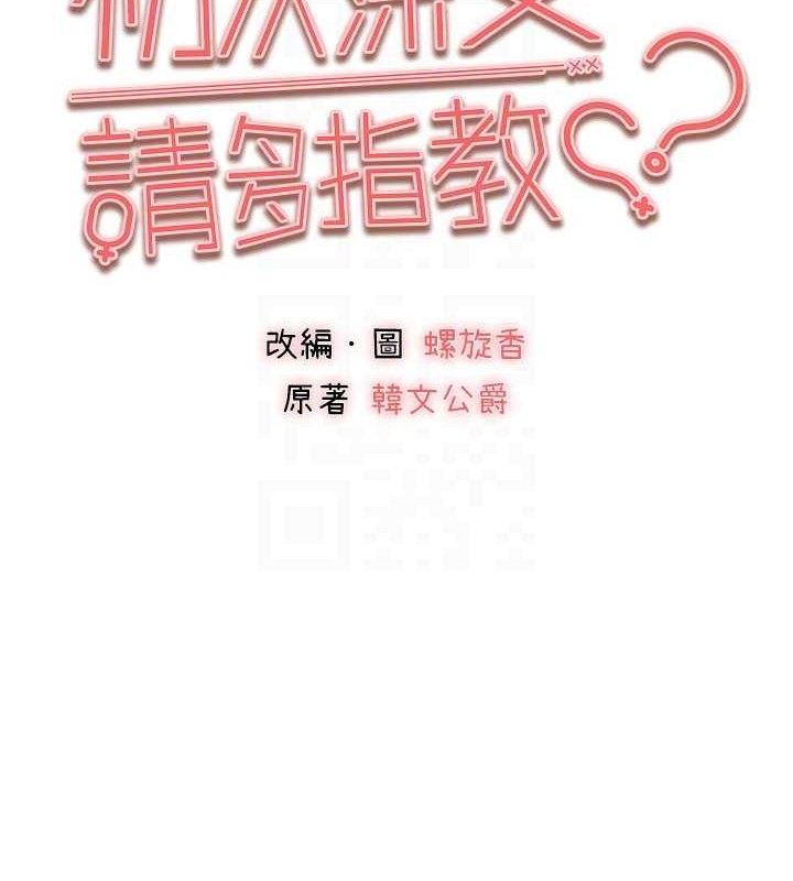 初次深交请多指教 第94话-因性爱而堕落的女神 21.jpg