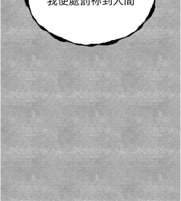 初次深交请多指教 第94话-因性爱而堕落的女神 144.jpg