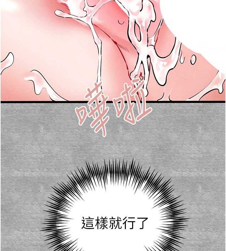 初次深交请多指教 第94话-因性爱而堕落的女神 89.jpg