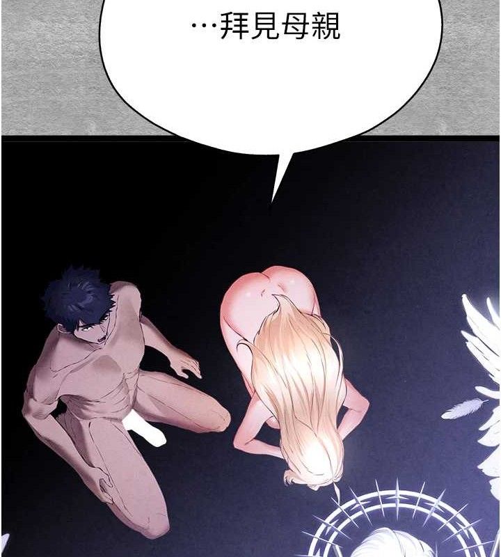 初次深交请多指教 第94话-因性爱而堕落的女神 110.jpg