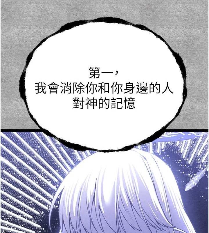 初次深交请多指教 第94话-因性爱而堕落的女神 213.jpg