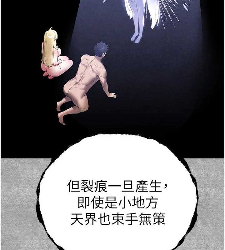 初次深交请多指教 第94话-因性爱而堕落的女神 202.jpg