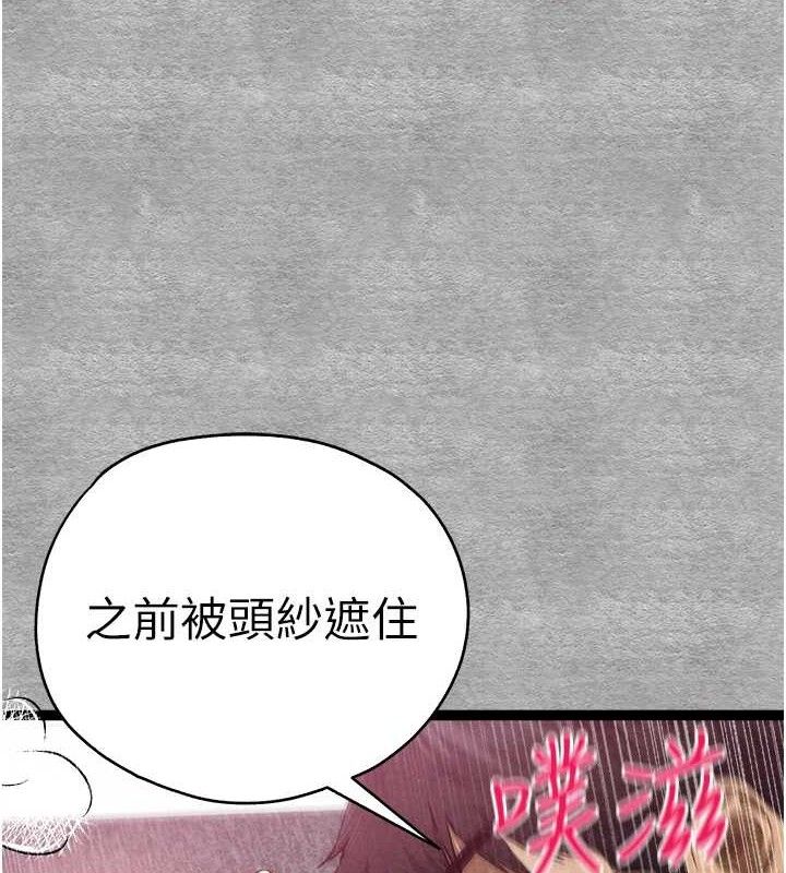 初次深交请多指教 第94话-因性爱而堕落的女神 23.jpg