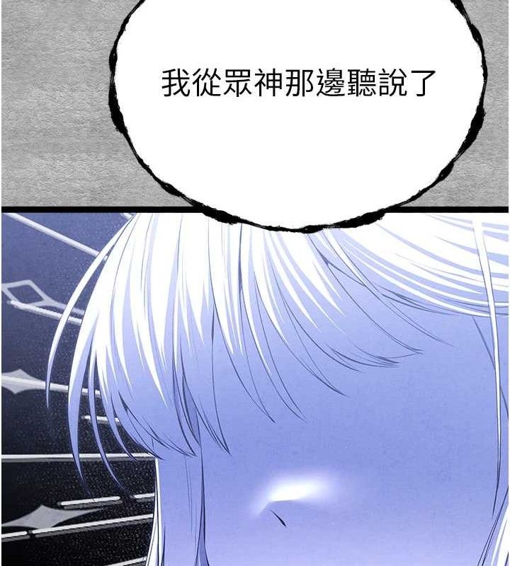 初次深交请多指教 第94话-因性爱而堕落的女神 199.jpg