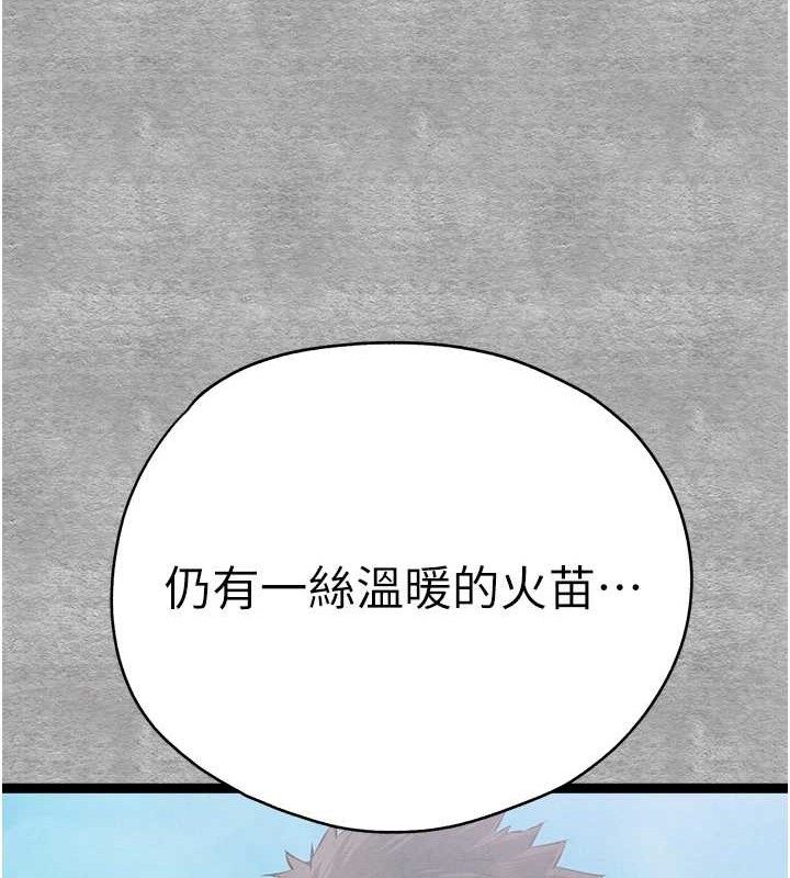 初次深交请多指教 第94话-因性爱而堕落的女神 161.jpg