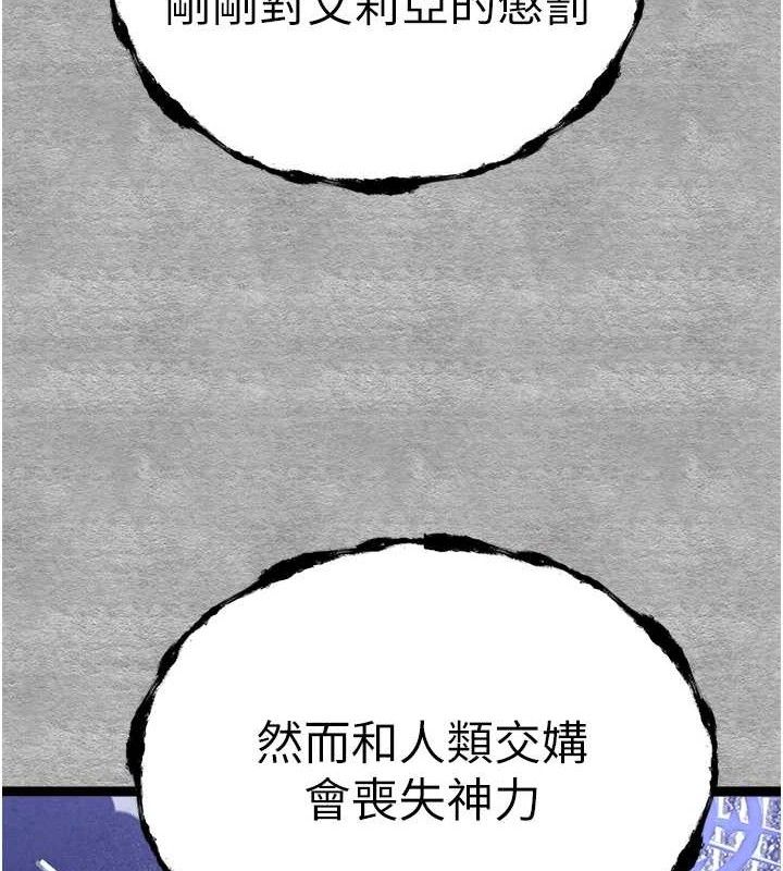 初次深交请多指教 第94话-因性爱而堕落的女神 207.jpg