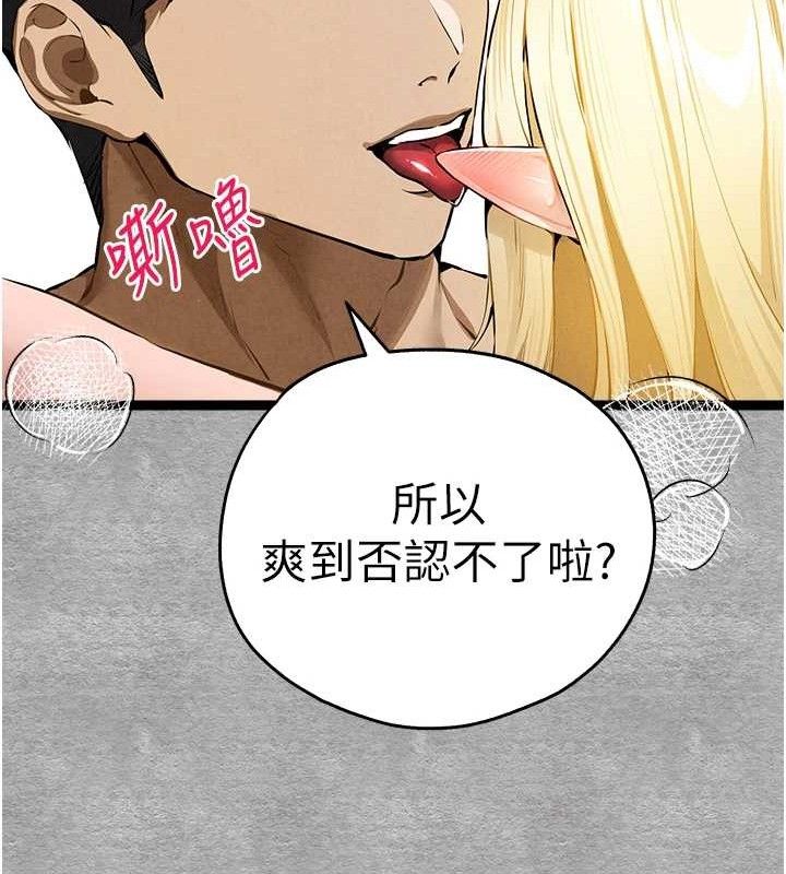 初次深交请多指教 第94话-因性爱而堕落的女神 66.jpg