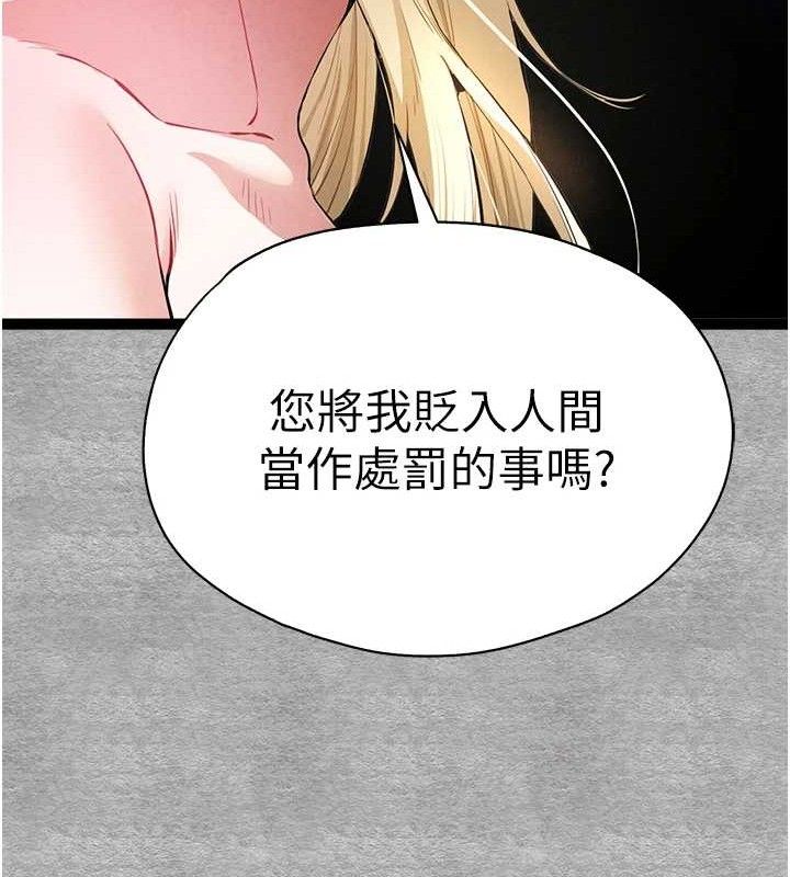 初次深交请多指教 第94话-因性爱而堕落的女神 141.jpg