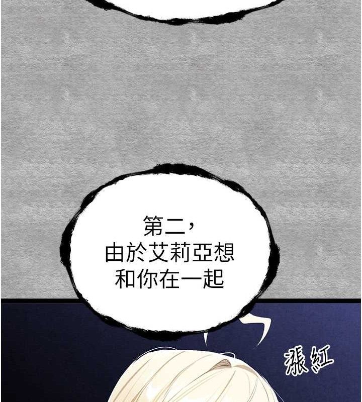 初次深交请多指教 第94话-因性爱而堕落的女神 215.jpg