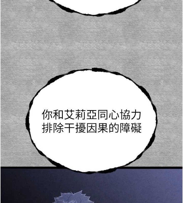 初次深交请多指教 第94话-因性爱而堕落的女神 203.jpg