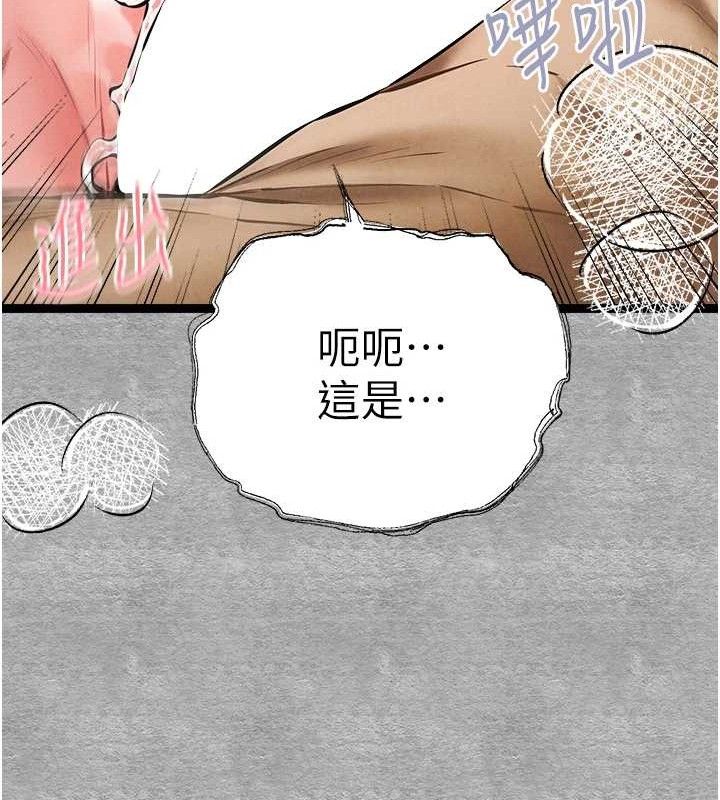 初次深交请多指教 第94话-因性爱而堕落的女神 64.jpg