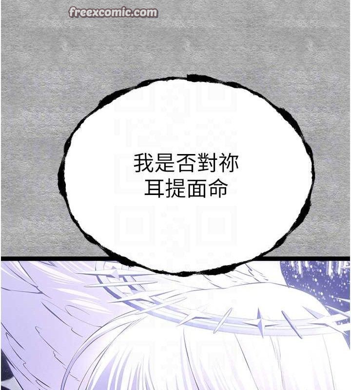 初次深交请多指教 第94话-因性爱而堕落的女神 112.jpg