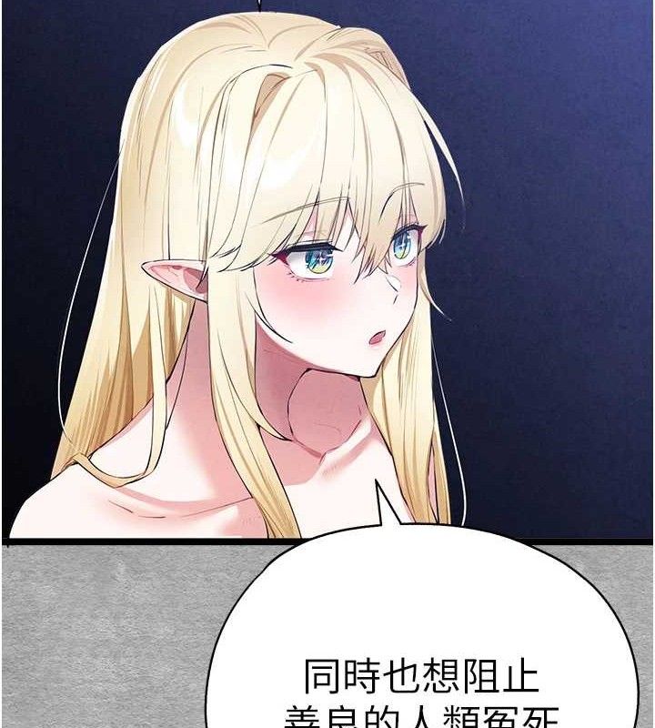 初次深交请多指教 第94话-因性爱而堕落的女神 171.jpg