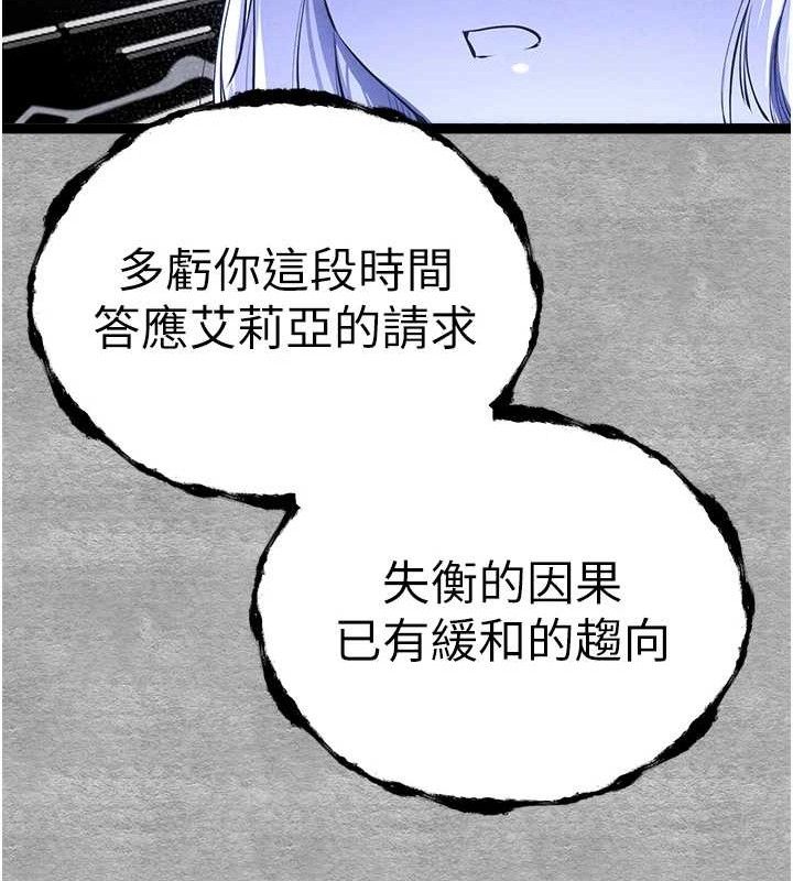 初次深交请多指教 第94话-因性爱而堕落的女神 200.jpg