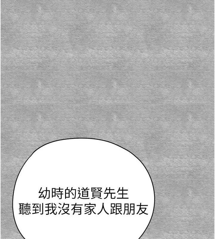 初次深交请多指教 第94话-因性爱而堕落的女神 167.jpg