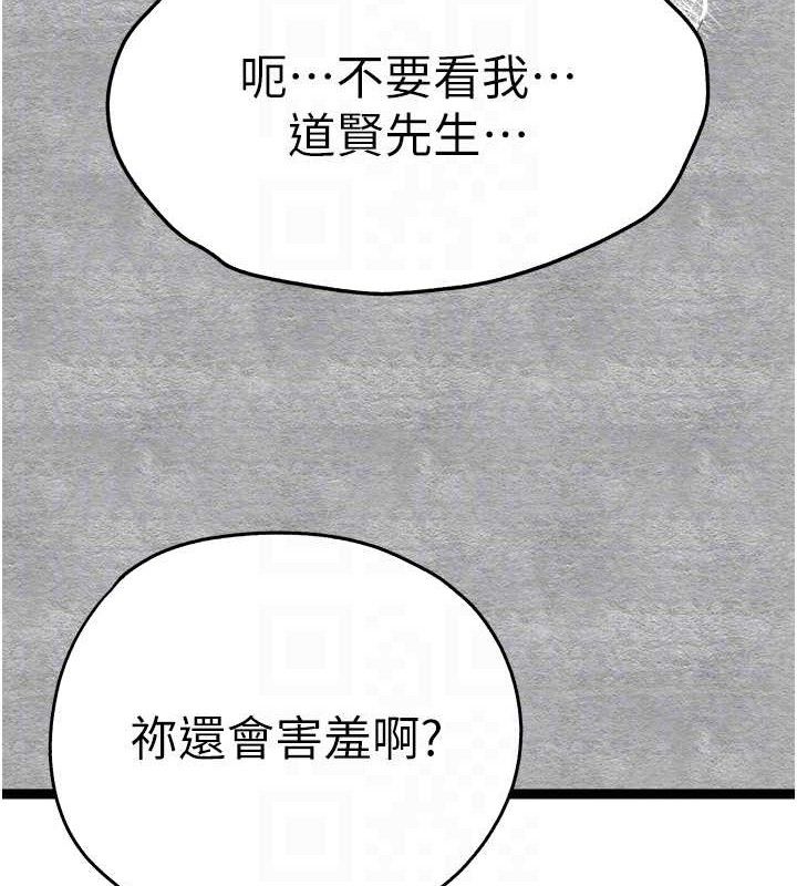 初次深交请多指教 第94话-因性爱而堕落的女神 31.jpg