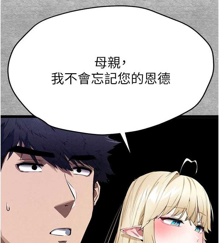初次深交请多指教 第94话-因性爱而堕落的女神 184.jpg