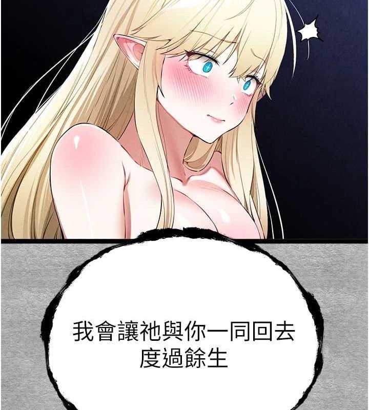 初次深交请多指教 第94话-因性爱而堕落的女神 216.jpg