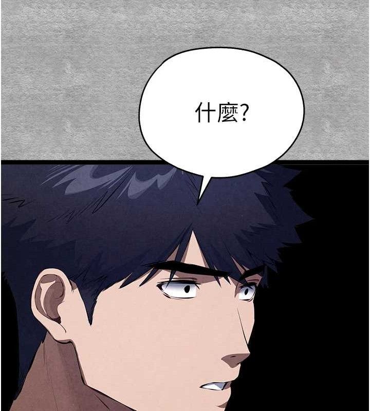 初次深交请多指教 第94话-因性爱而堕落的女神 197.jpg