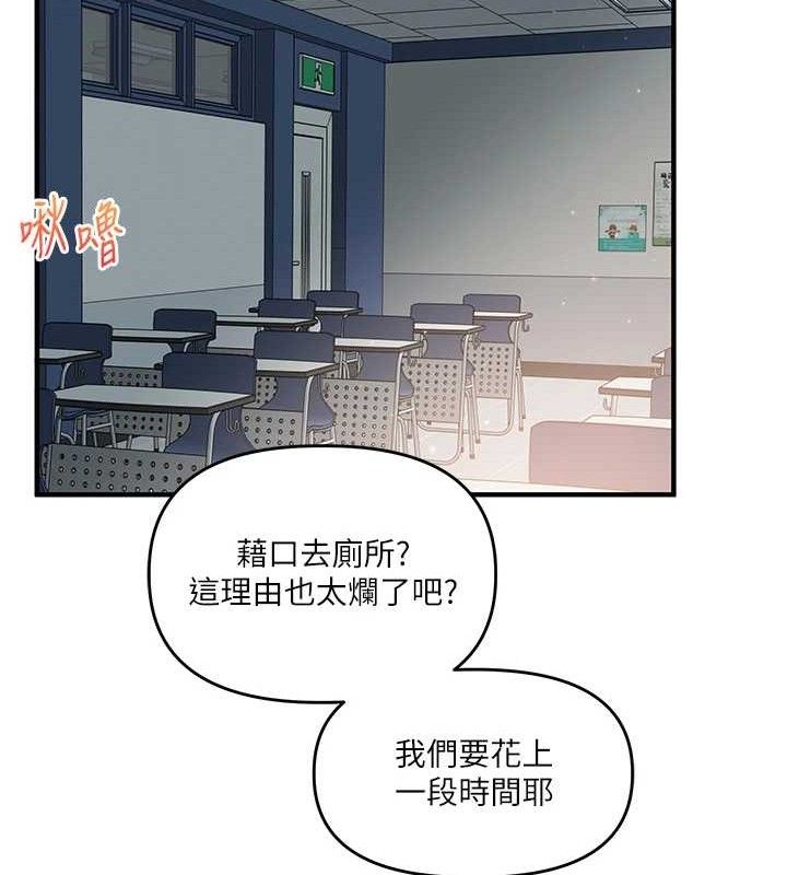 玩转学姊 第59话-小狼狗报复性解套♥ 132.jpg
