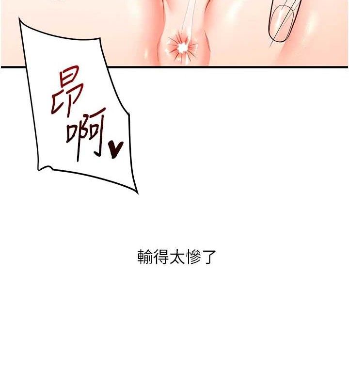 玩转学姊 第59话-小狼狗报复性解套♥ 3.jpg