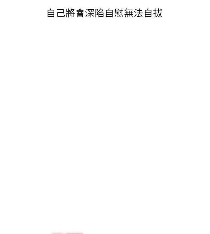 玩转学姊 第59话-小狼狗报复性解套♥ 13.jpg